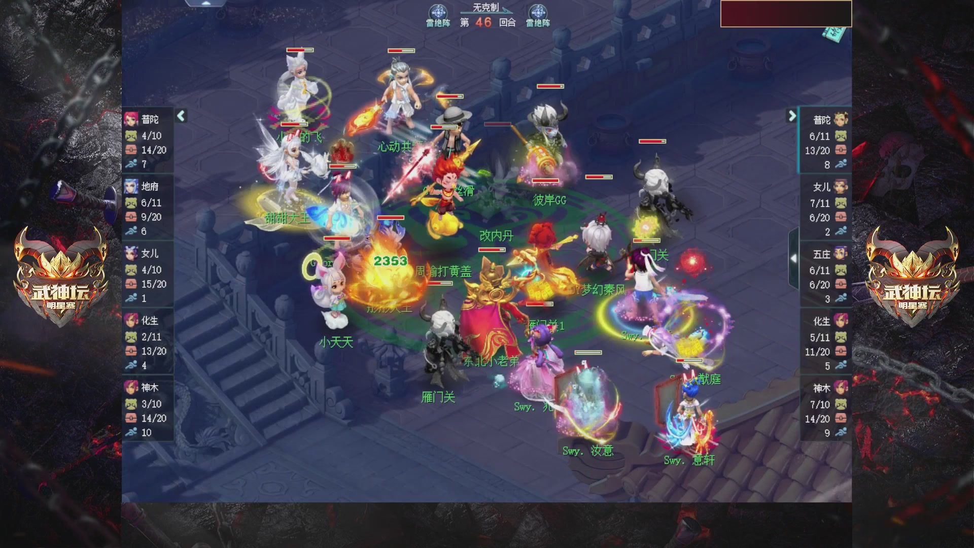 【重播】2025武神坛全明星争霸赛-入围赛