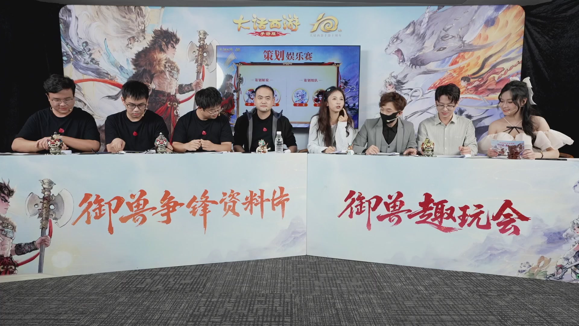 大话手游御兽争锋资料片节目-御兽趣玩会