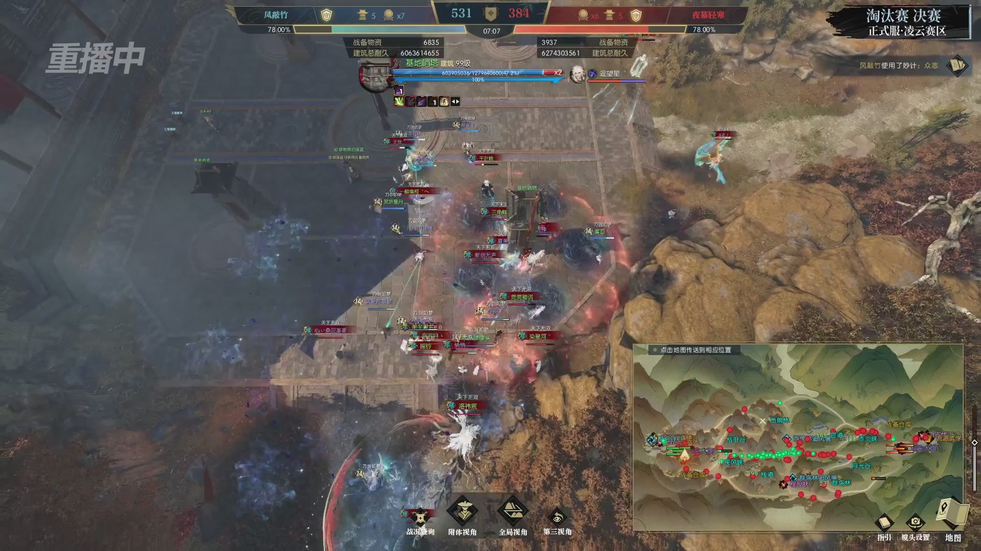 【重播】逆水寒正式服第十九届诸神之战Day3