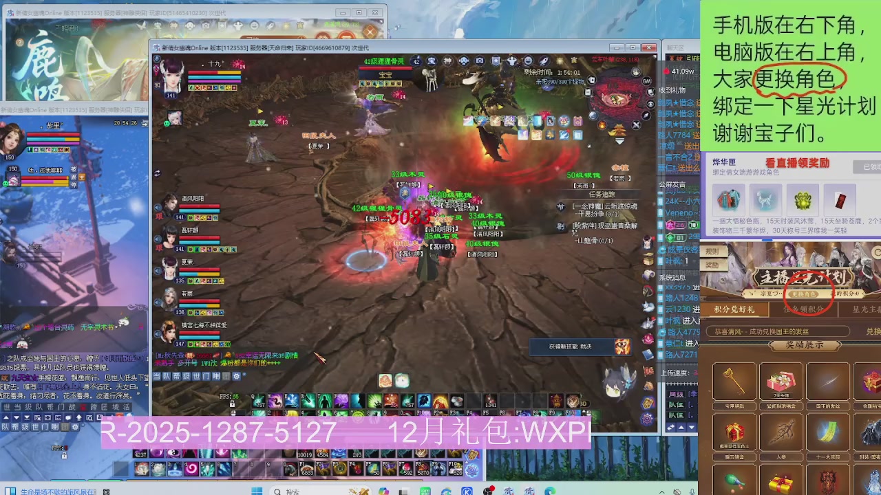 新服礼包快进来领星光分参加弹幕风暴