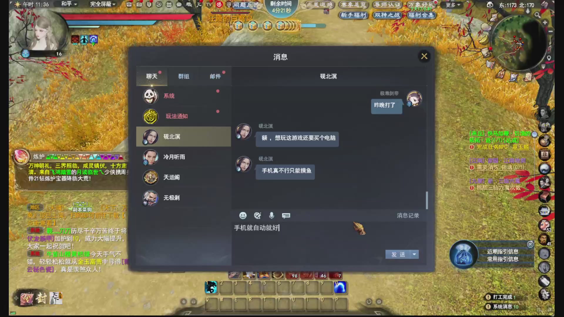 没事就看我会儿