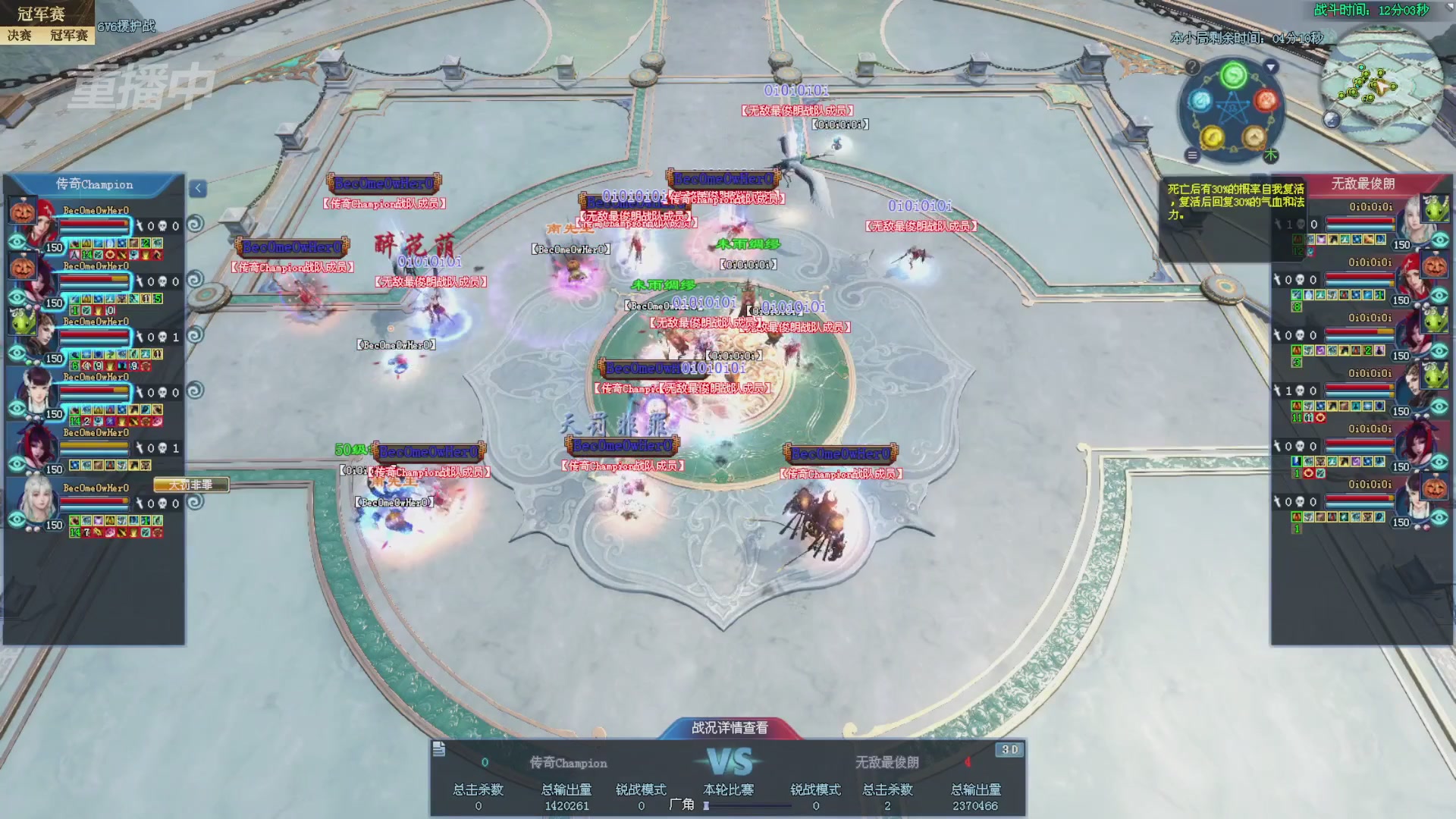 【重播】2025新倩女幽魂全民争霸赛决赛日