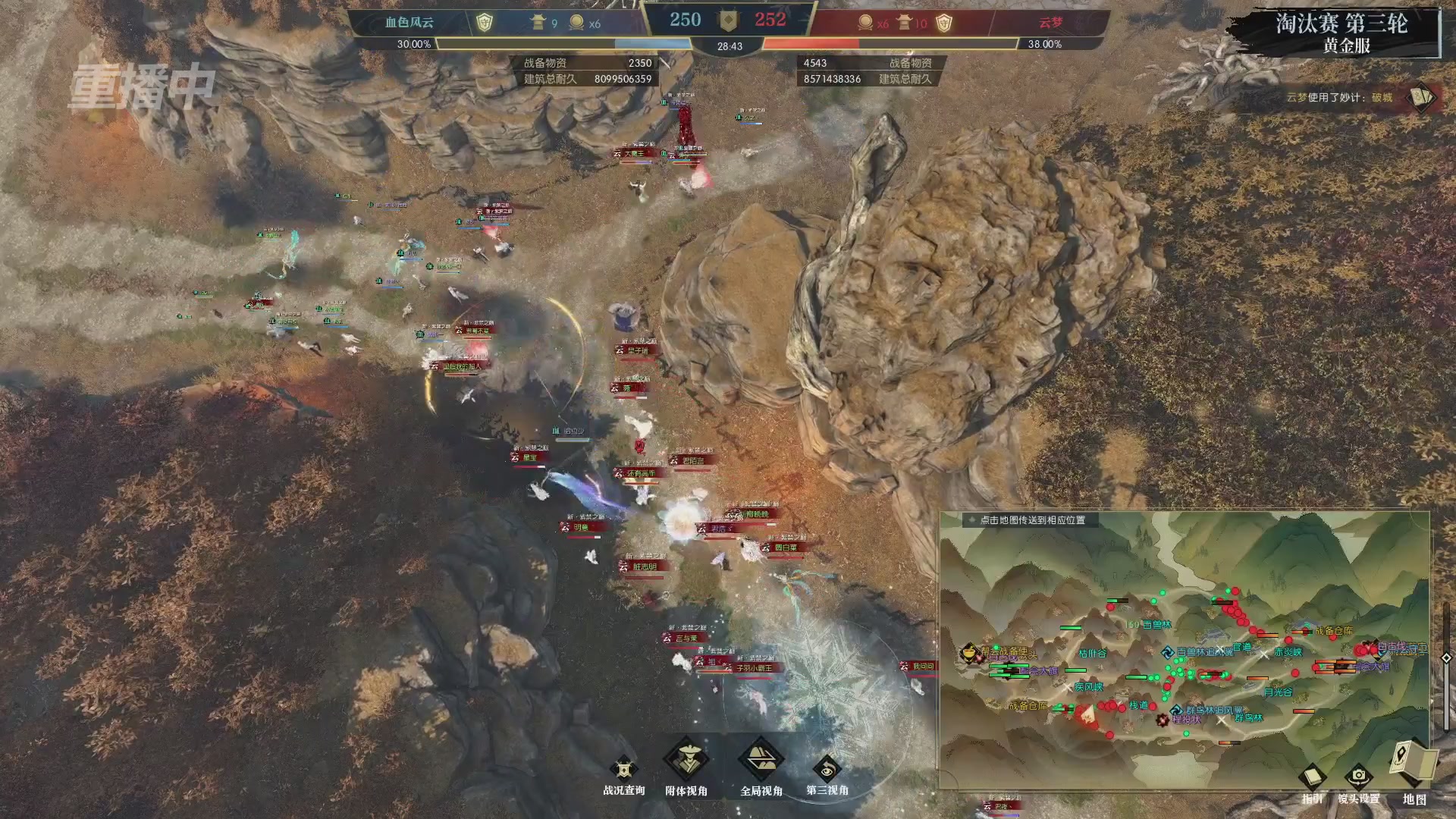 【重播】第二届黄金服诸神之战淘汰赛DAY2