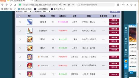 欢迎来到我的直播间
