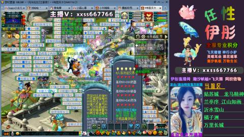 全服帮换帆板飞天舞小驴万物生长等积分