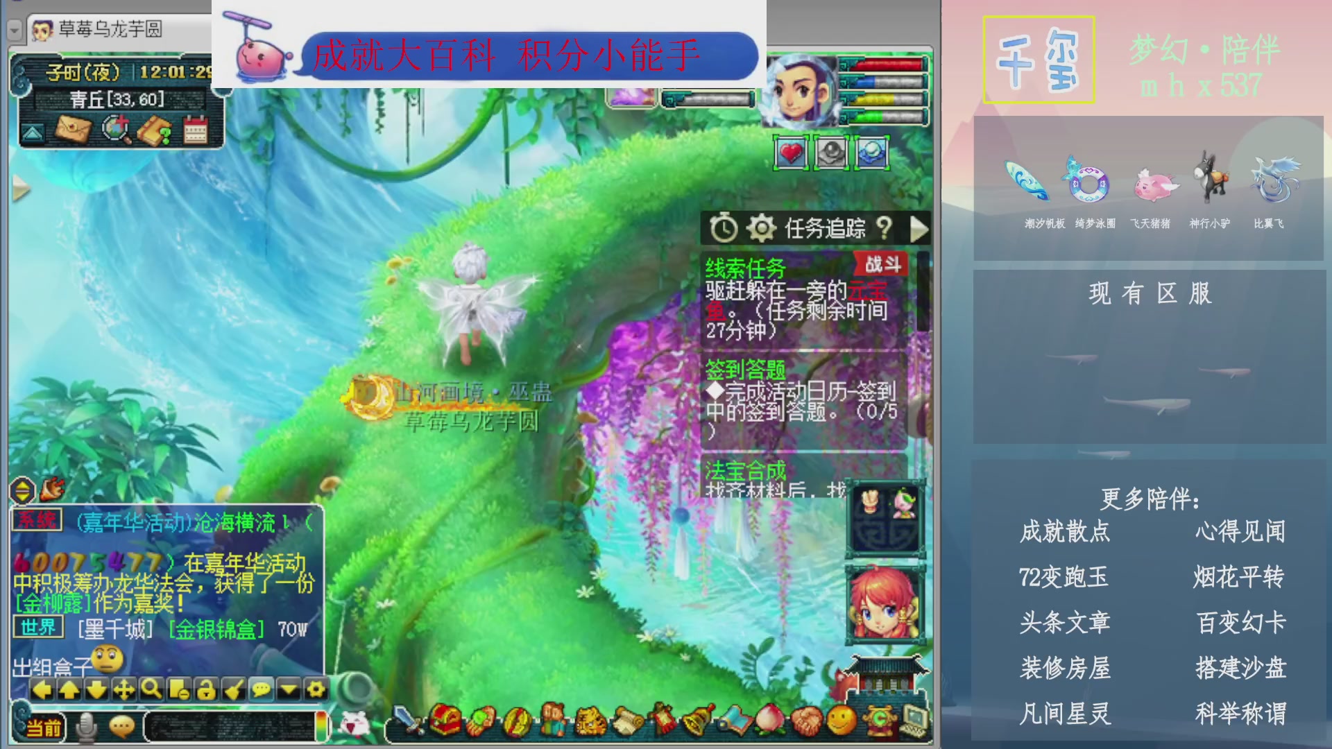 科举成就积分帆板猪72变山河心得机缘幻卡