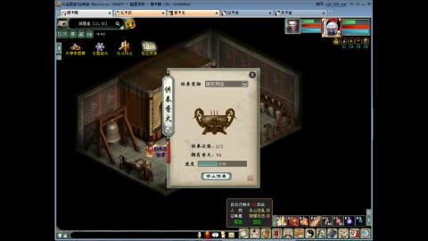 大话2 周常嗨起来