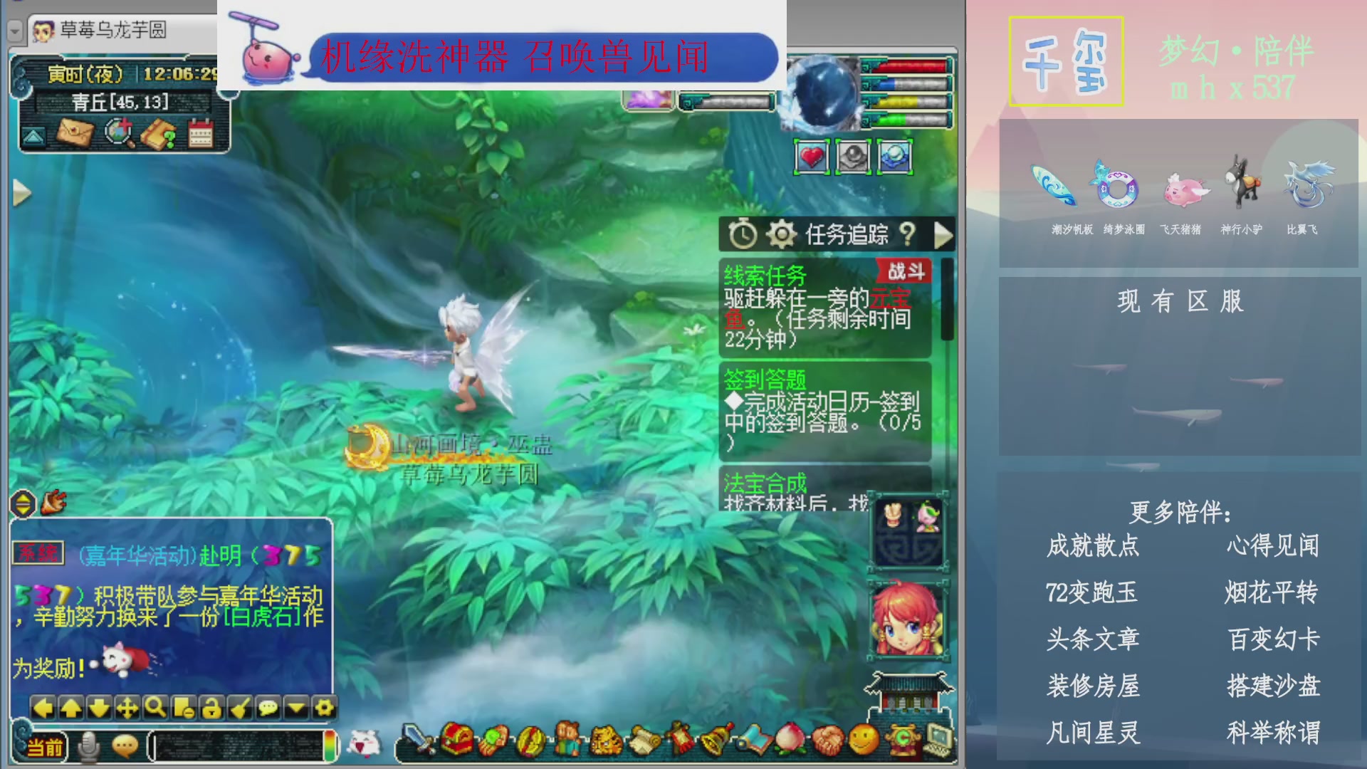 科举成就积分帆板猪72变山河心得机缘幻卡