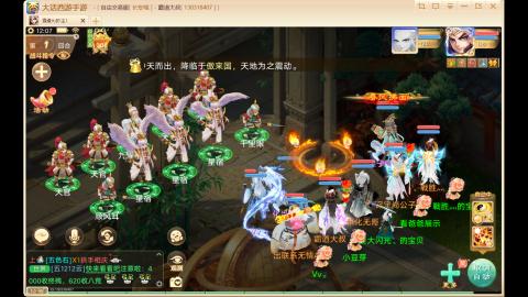 自由交易长安城收物资