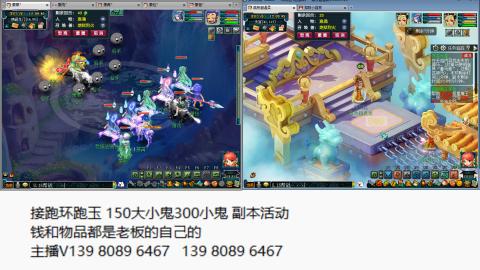 接抓鬼副本活动跑环跑玉