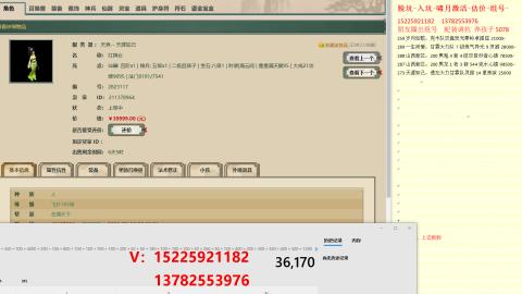 脱坑估价代卖单号组号养5078娃