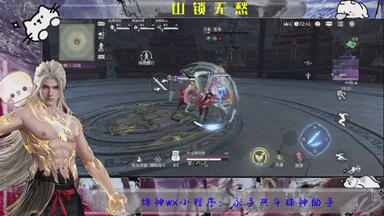 诛神沉浸式刷玉