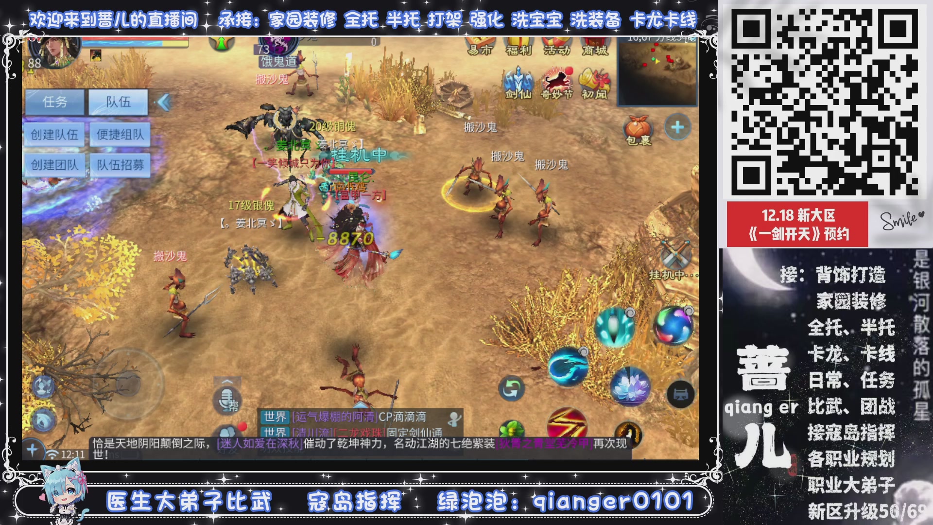 接一剑开天，通宵看挂机，活人看队