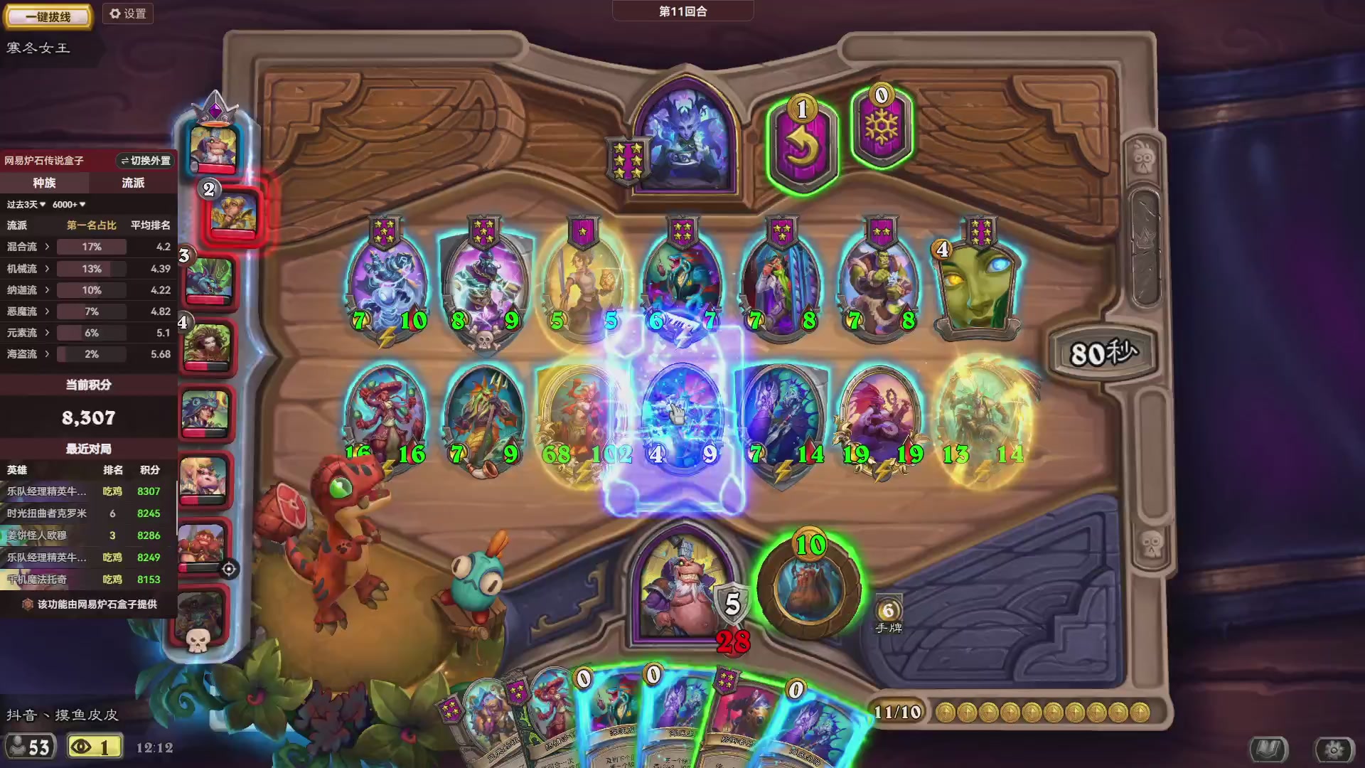 炉石酒馆万五高分对决