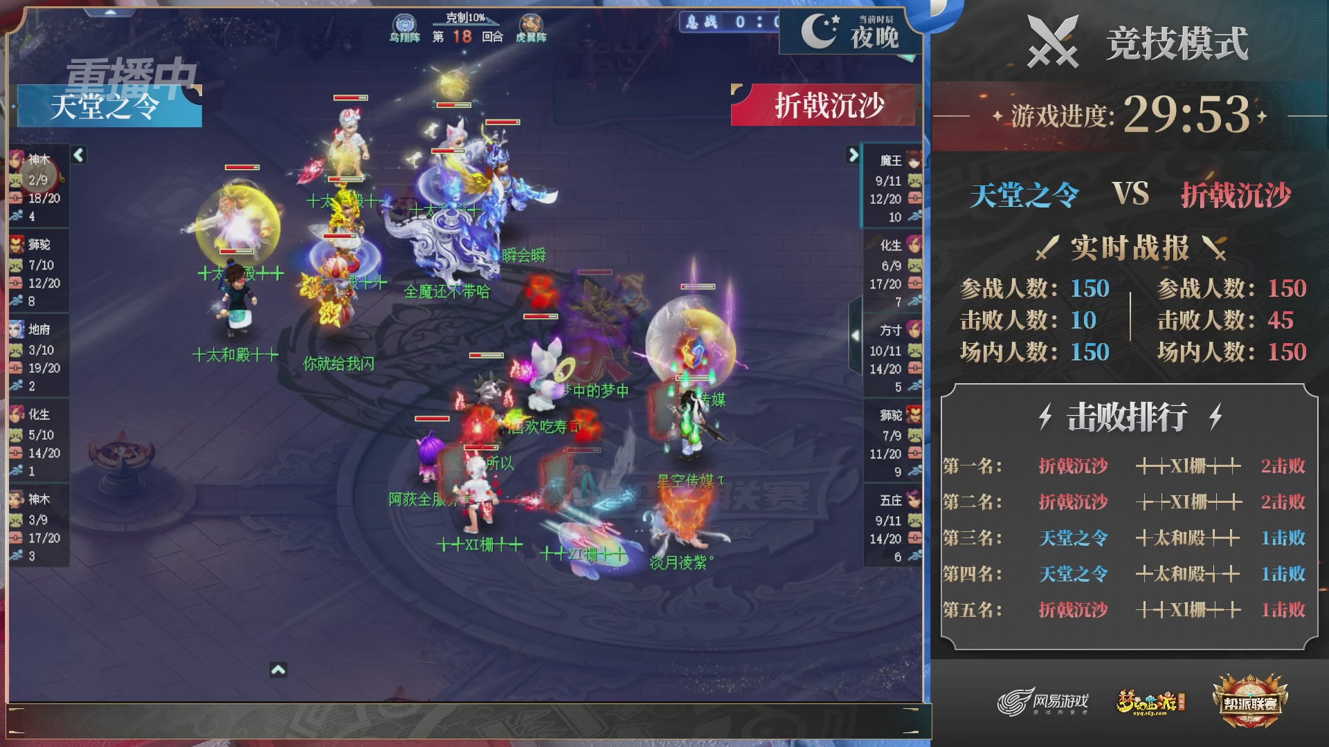 【重播】帮派联赛年度总决赛-败者组决赛