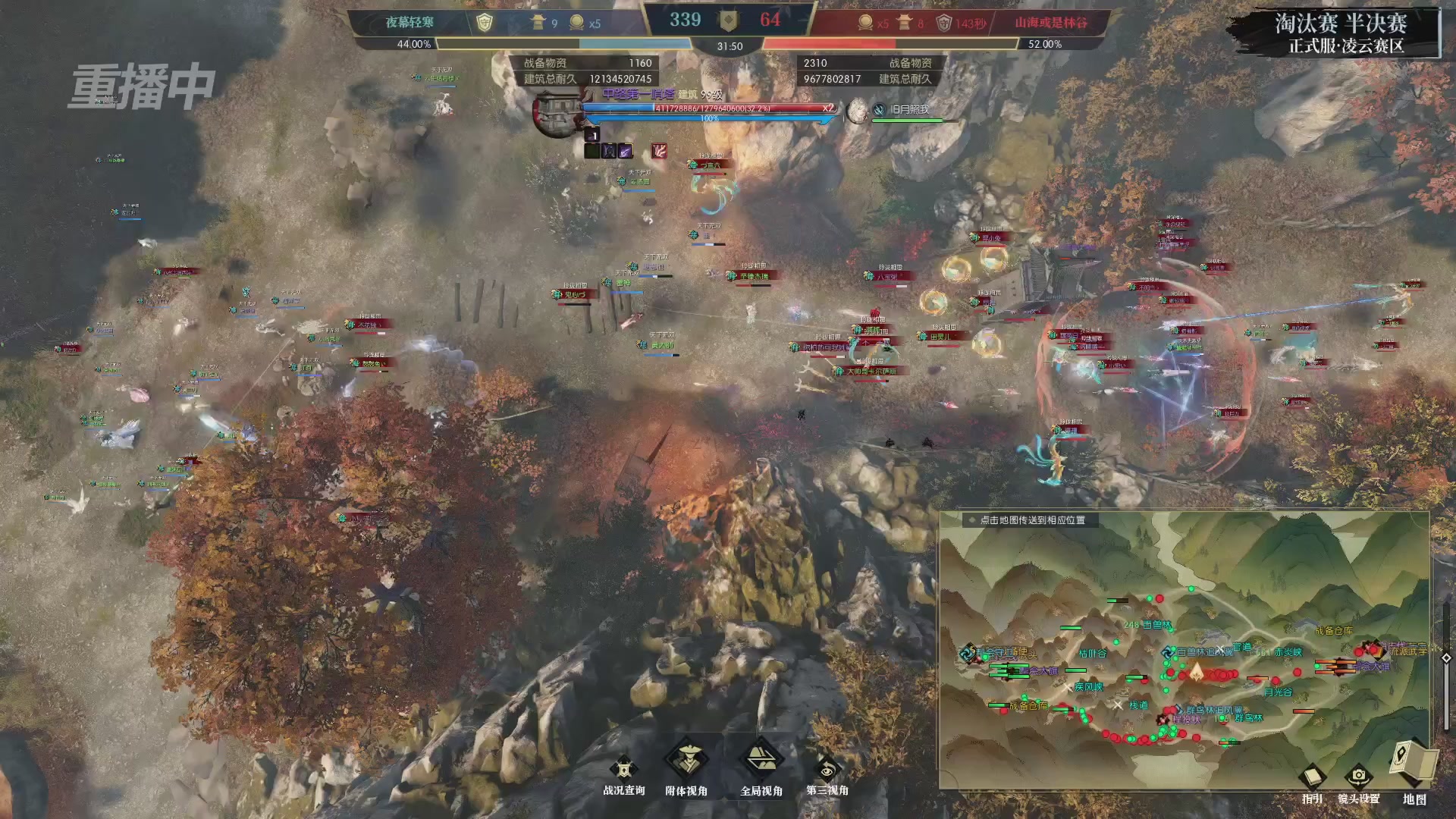 【重播】逆水寒正式服第十九届诸神之战Day3