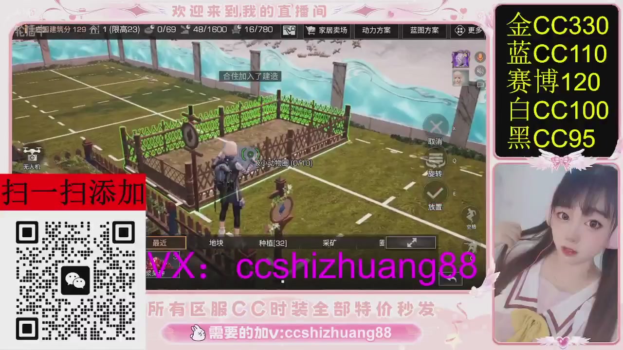 特价出所有区服CC时装现货。