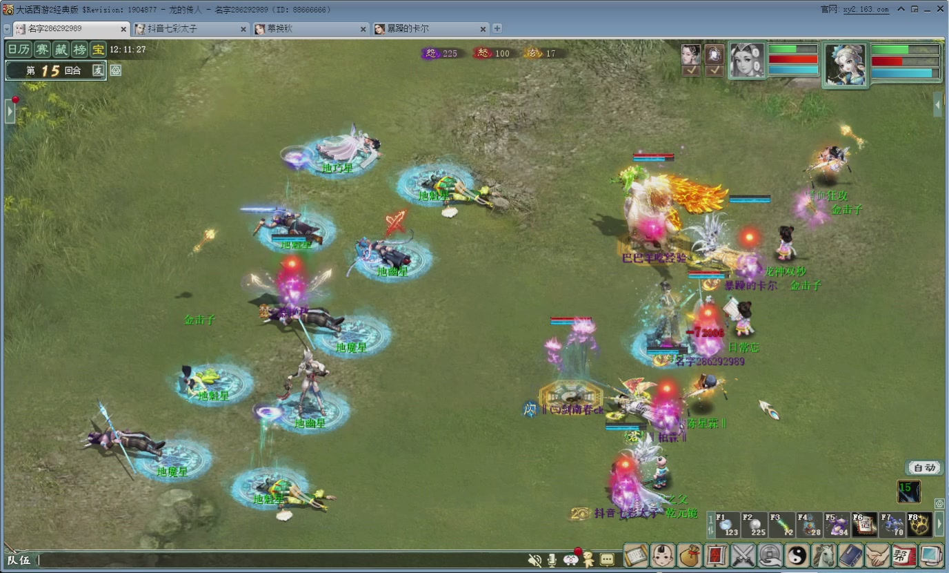 七彩太子直播间