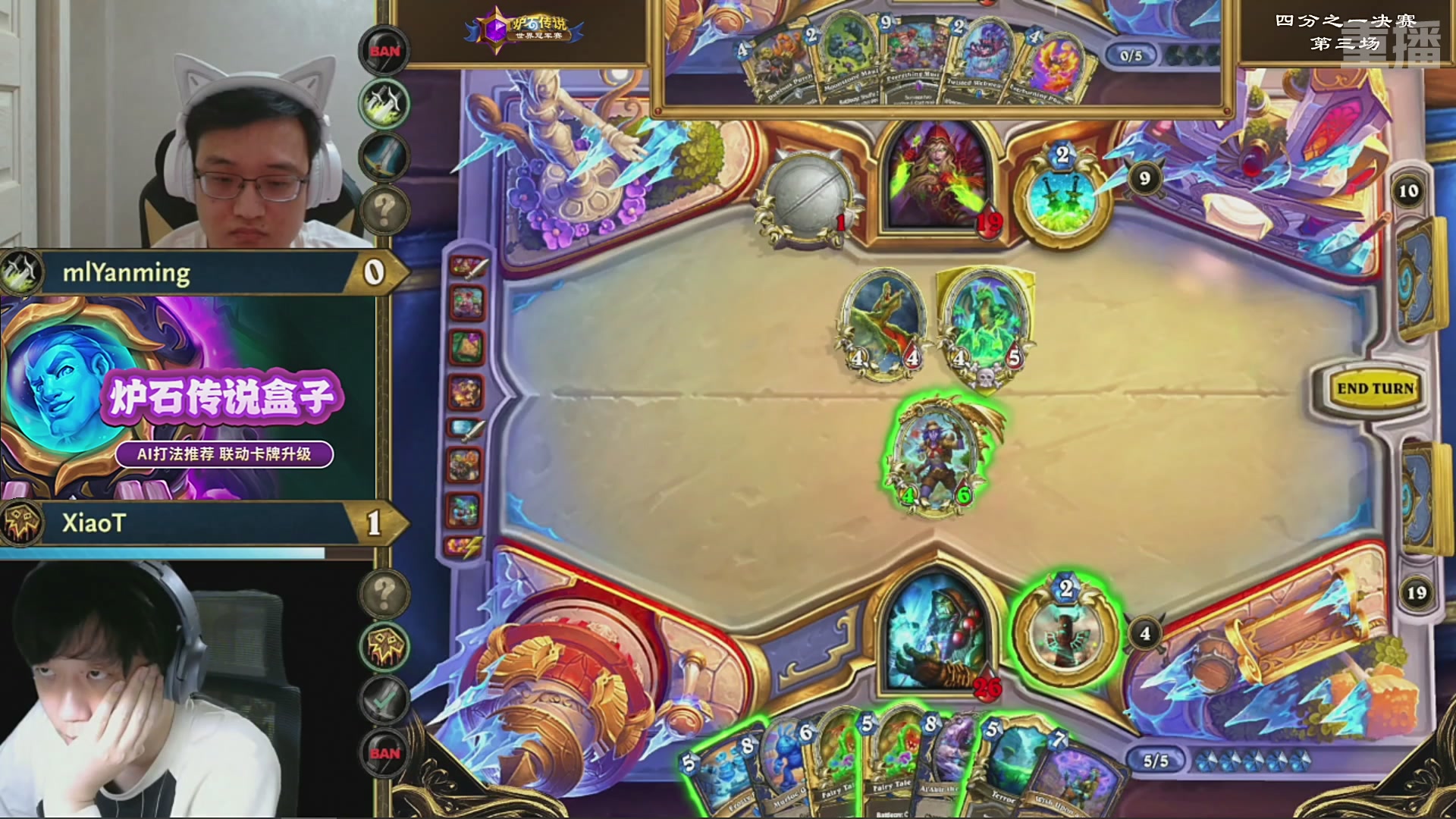 【重播】2025炉石传说世界冠军赛决赛日