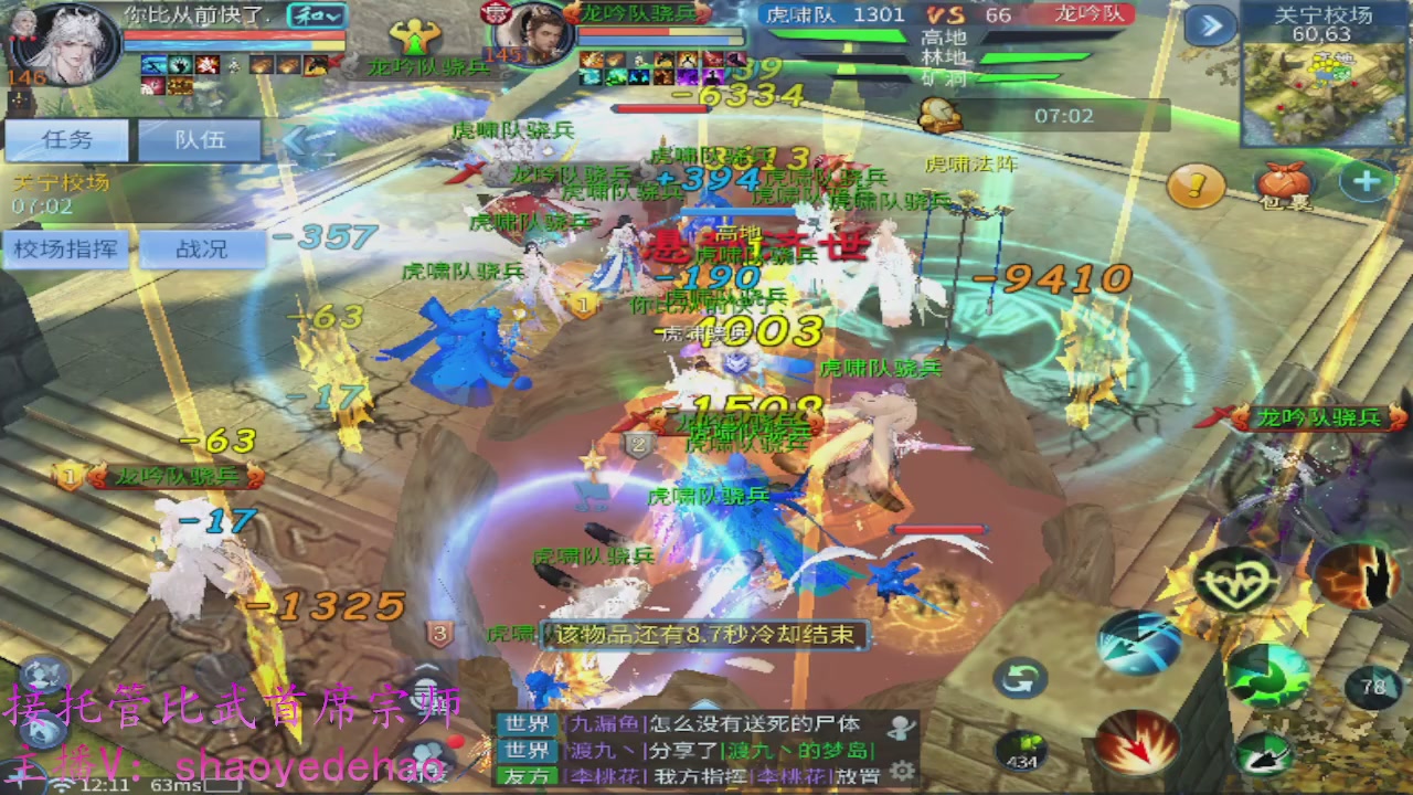 接明星赛 托管首席宗师比武