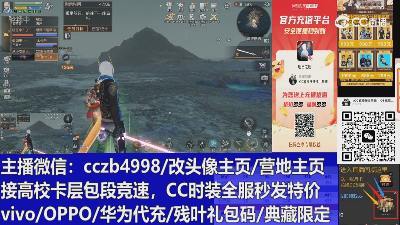 高校卡层CC时装加v回放轮播