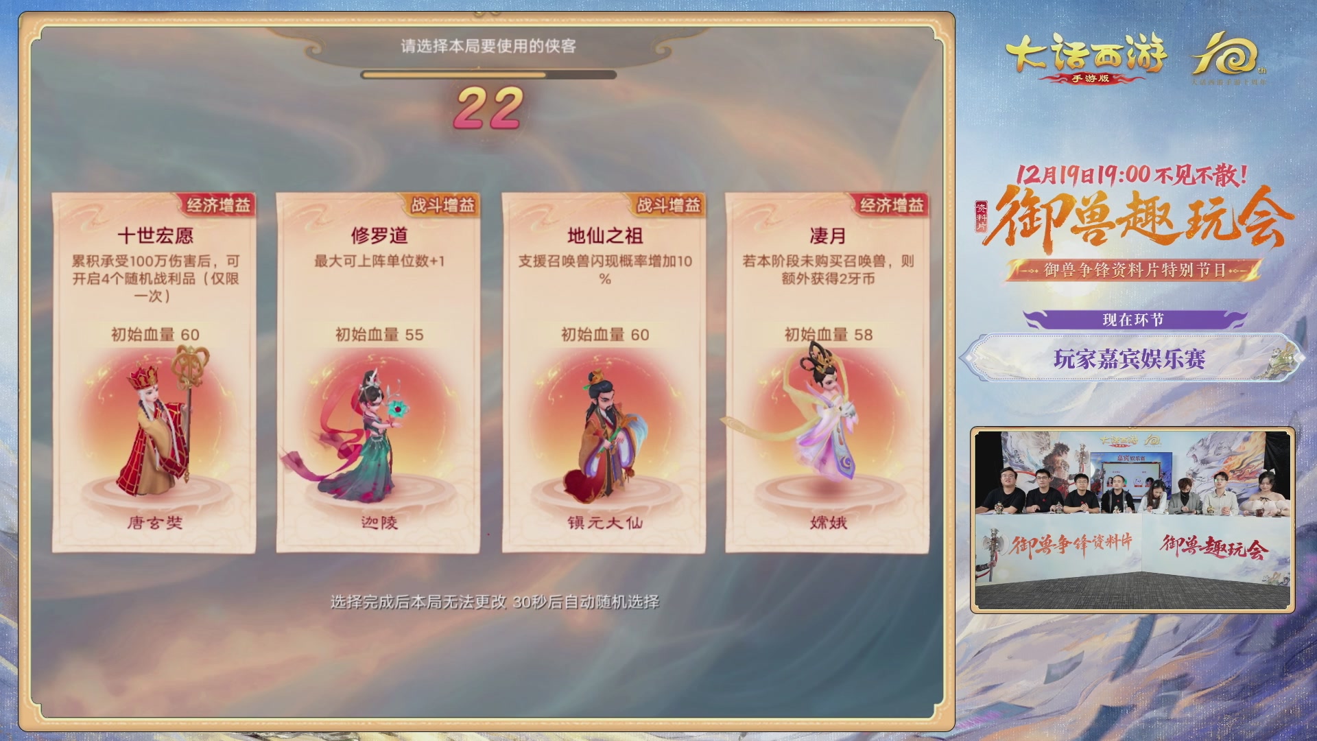 大话手游御兽争锋资料片节目-御兽趣玩会