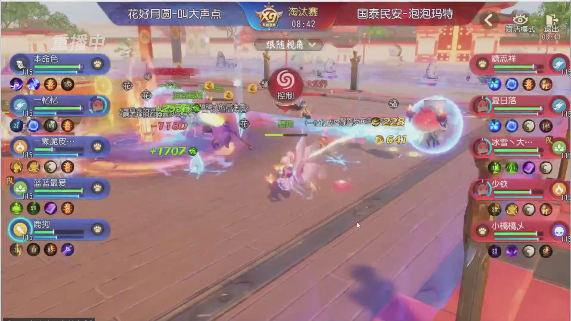 【重播】第三十八届群雄逐鹿跨服精英赛