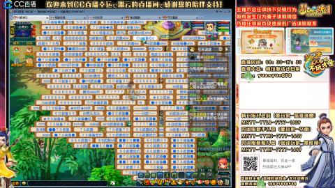 畅玩服-长安城-日常活动