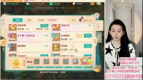 珠子终残见闻无限收