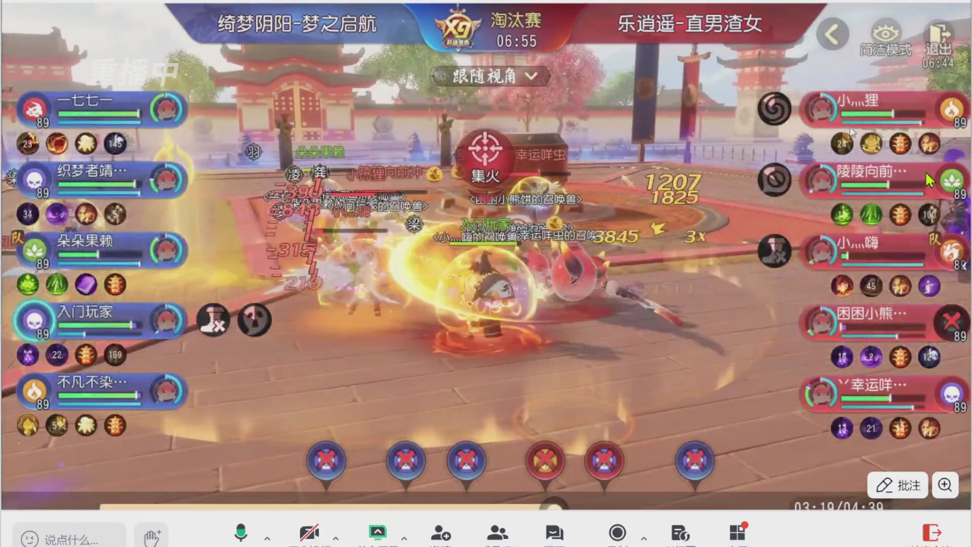 【重播】第三十八届群雄逐鹿跨服精英赛