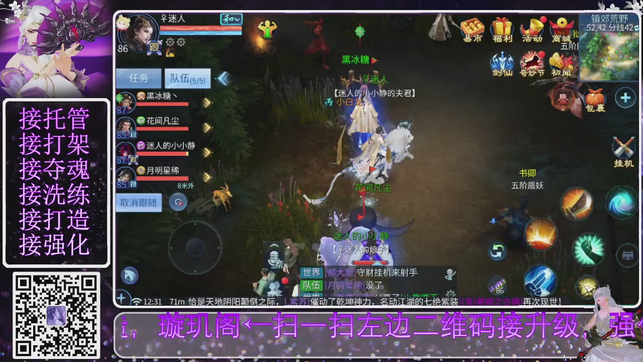 你不开心就看我直播咯