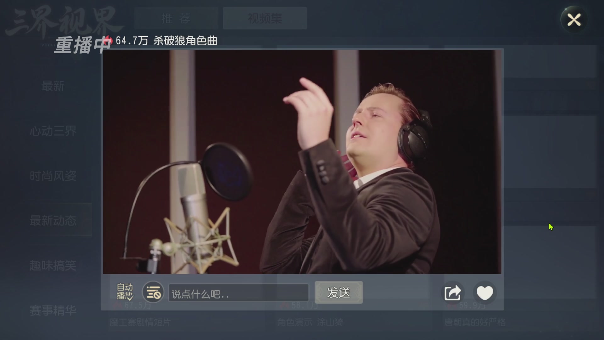 【重播】第60届武神坛