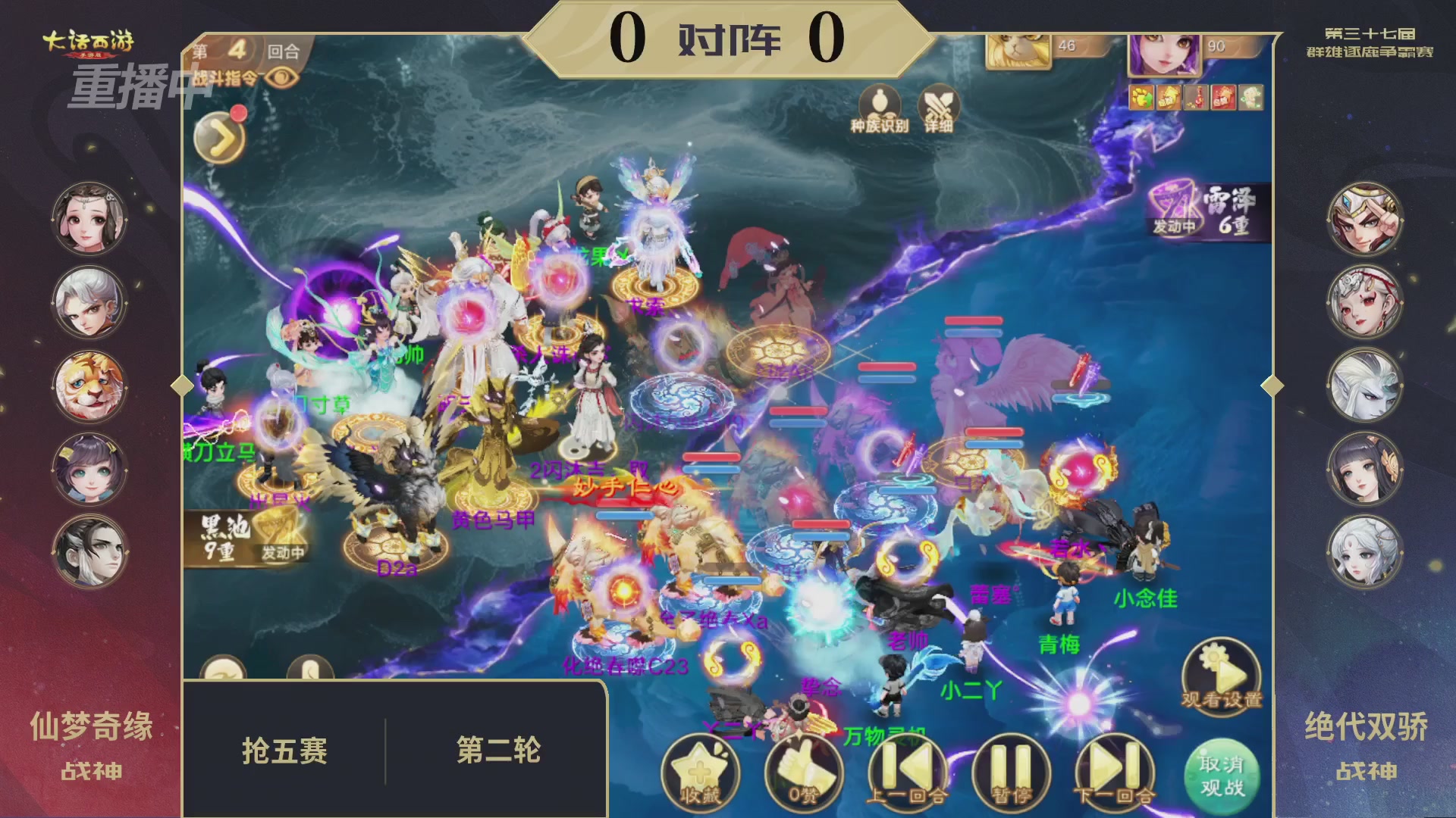 2025《大话西游》手游第37届群雄逐鹿争霸赛