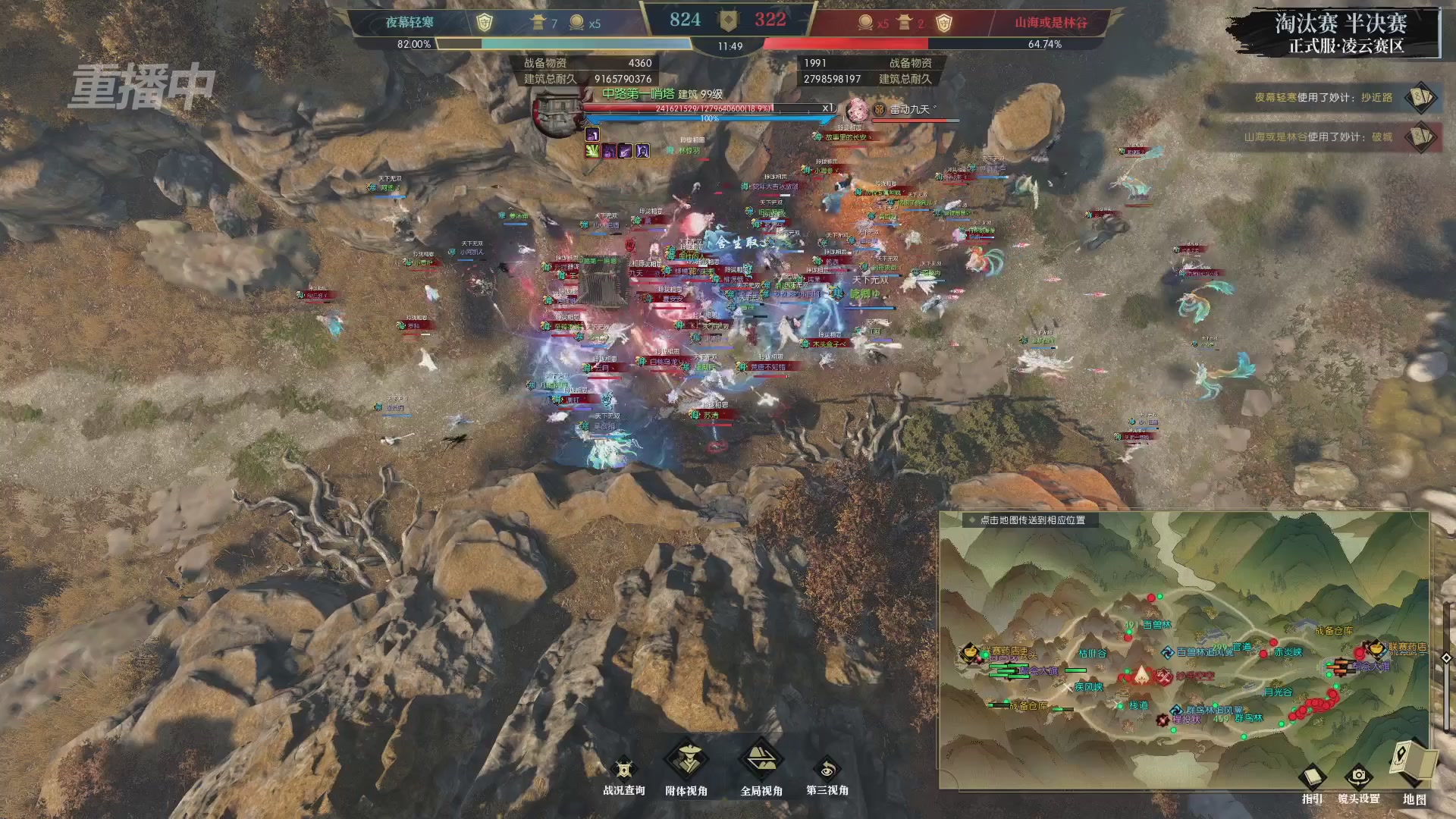 【重播】逆水寒正式服第十九届诸神之战Day3