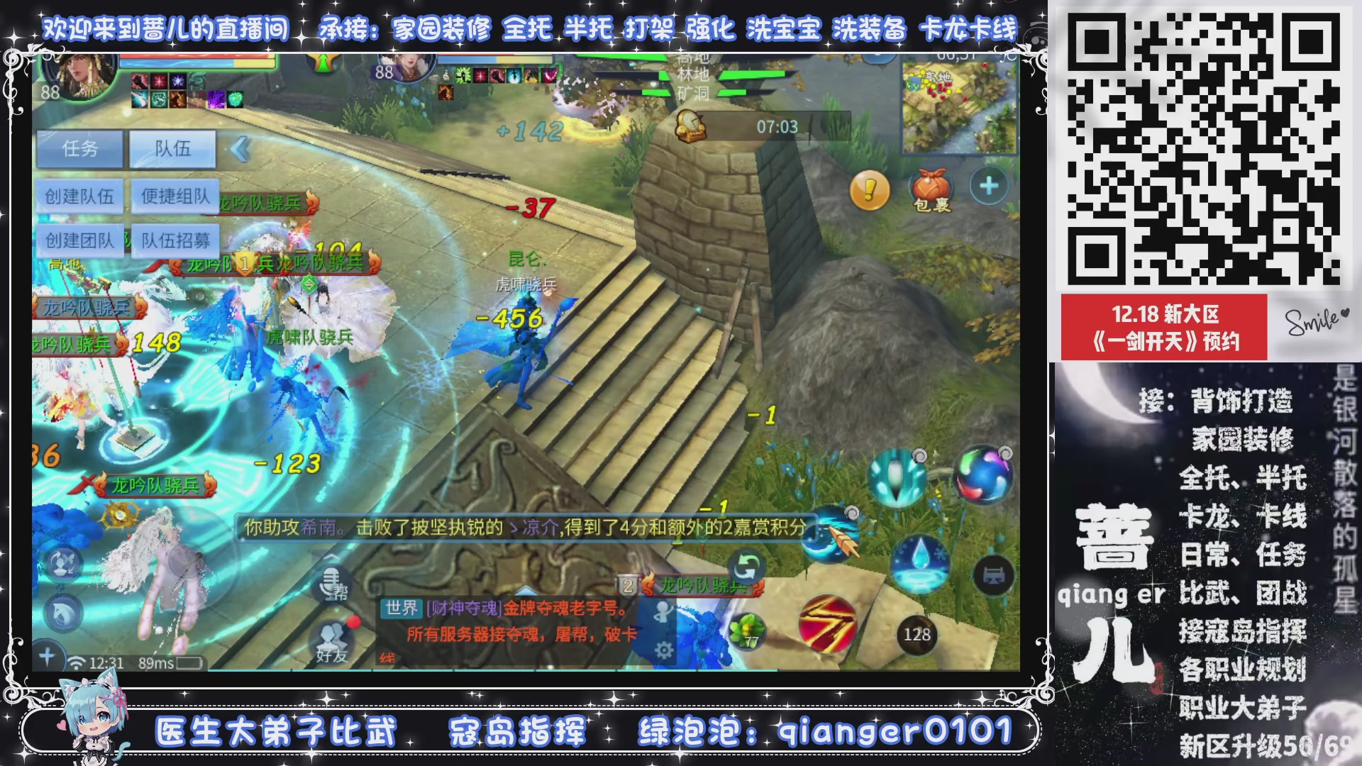 接一剑开天，通宵看挂机，活人看队