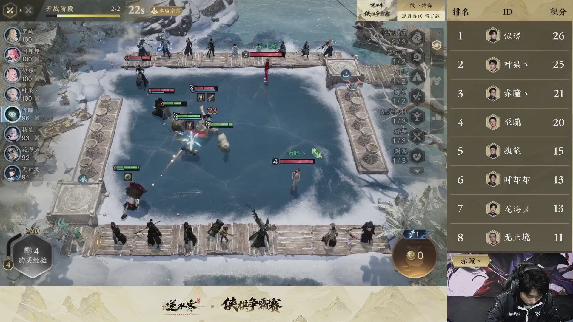 【重播】逆水寒侠棋争霸赛-巅峰决赛