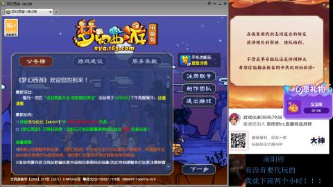 南阳府下班师门！！