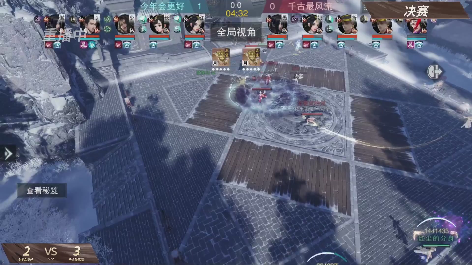 【重播】【官方】《一梦江湖》第十七届名剑天下