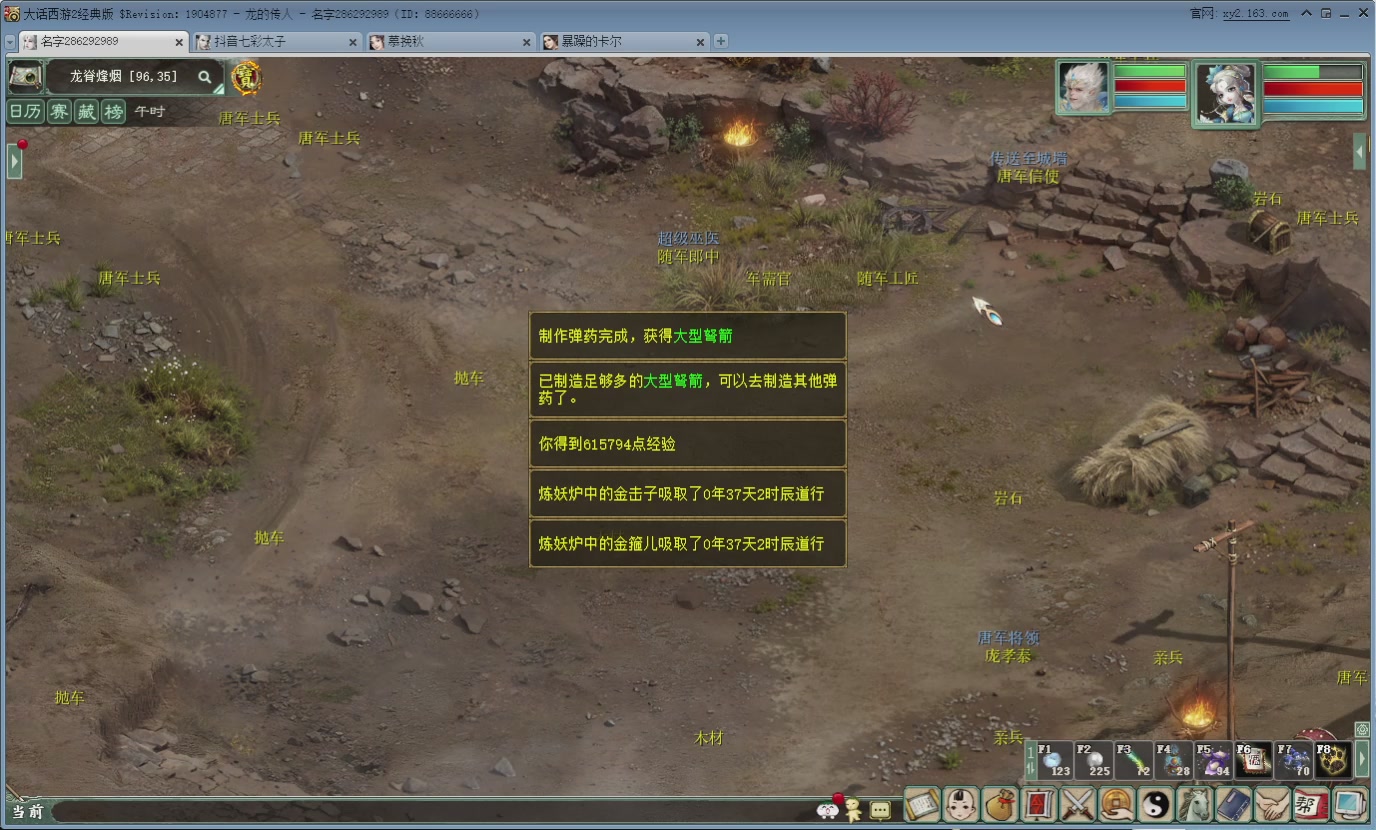 七彩太子直播间