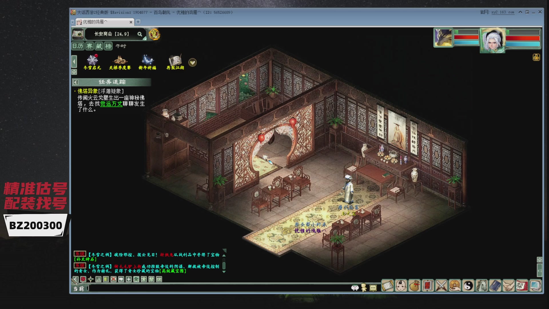 代售，精准估号