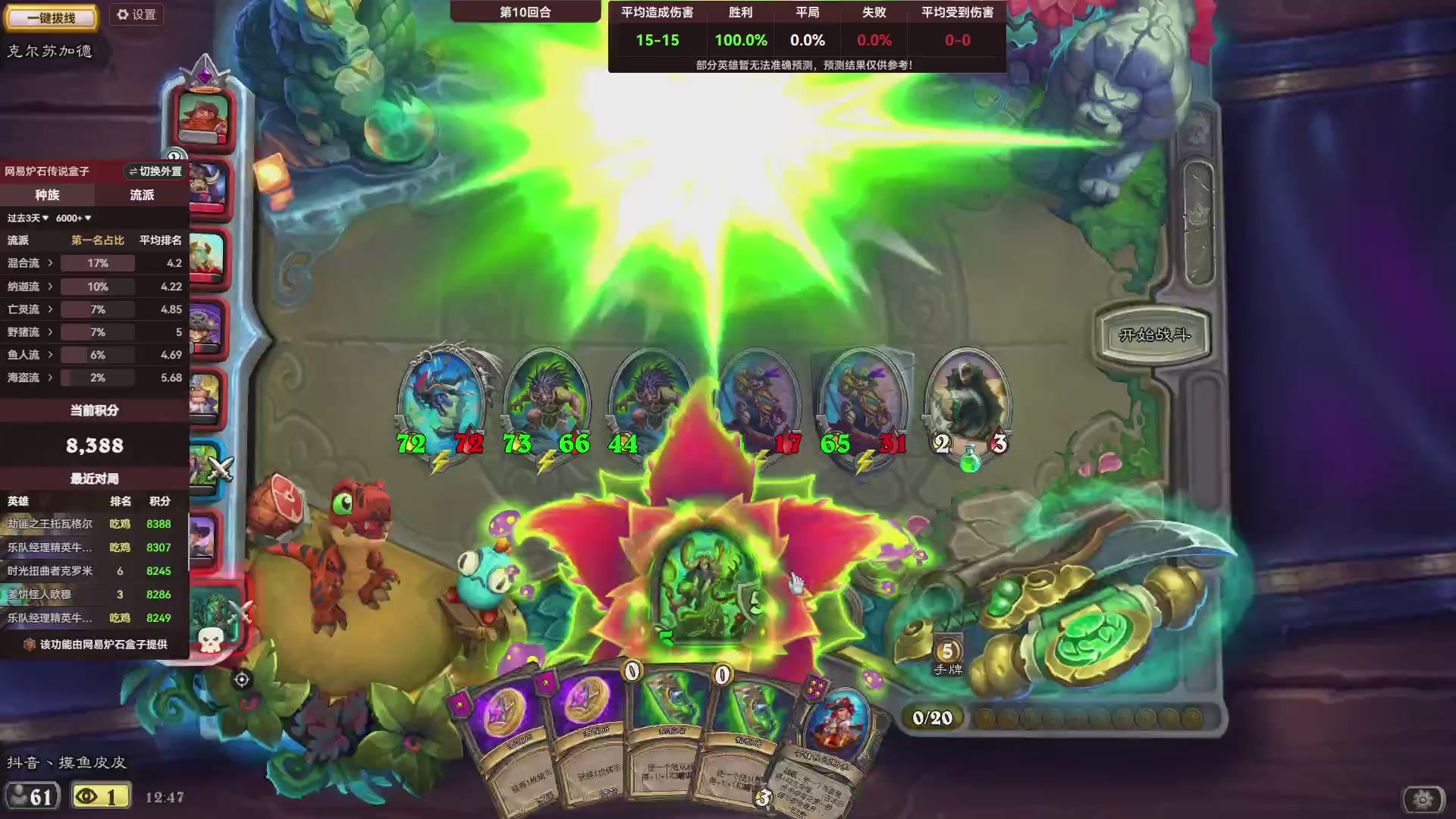 炉石酒馆万五高分对决