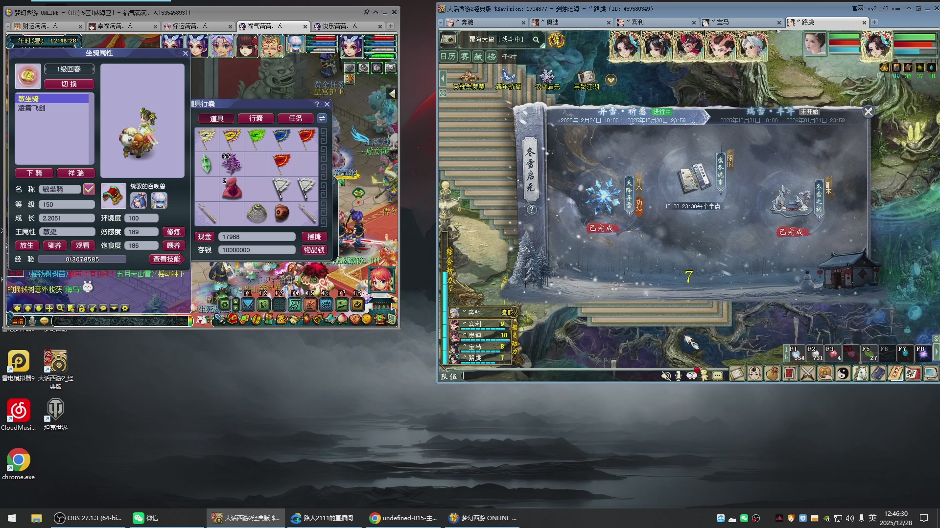 承接新区老区日常