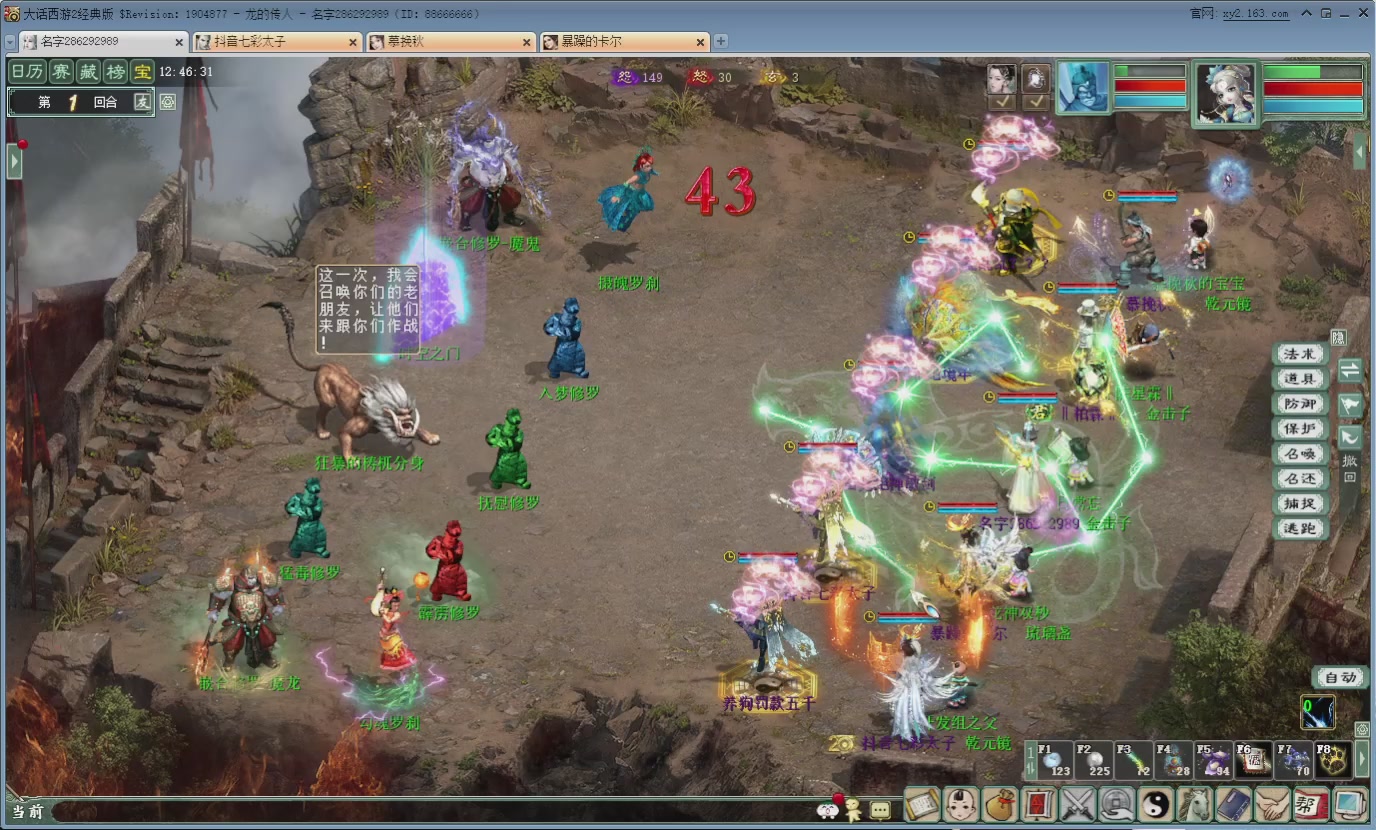 七彩太子直播间