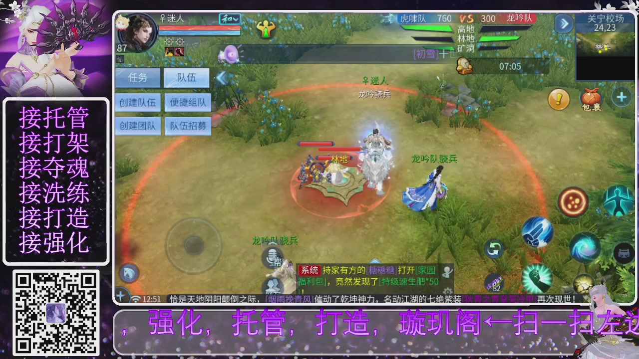 你不开心就看我直播咯