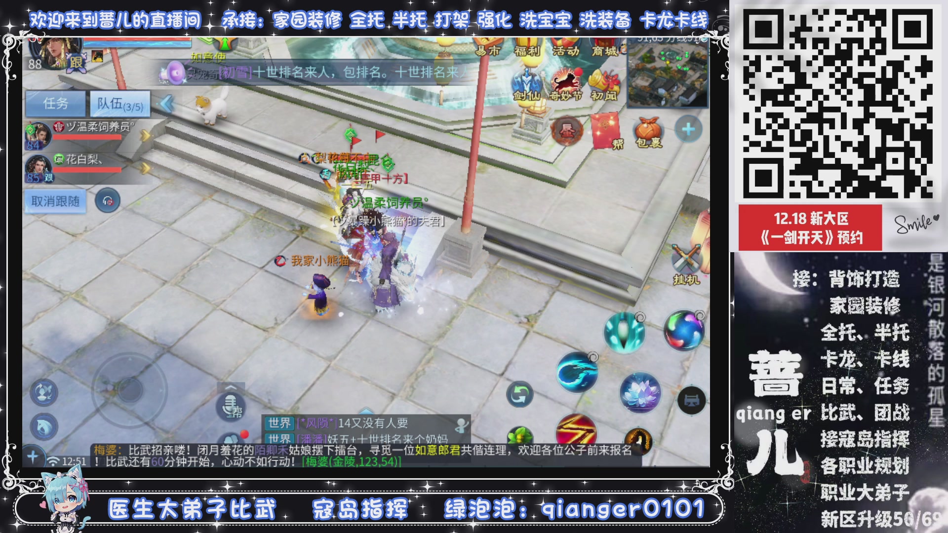 接一剑开天，通宵看挂机，活人看队