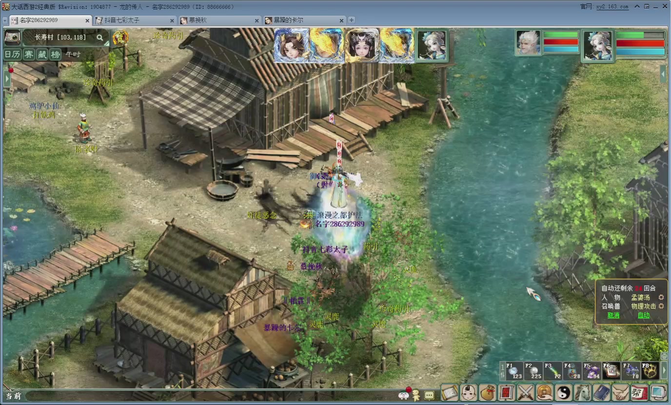 七彩太子直播间