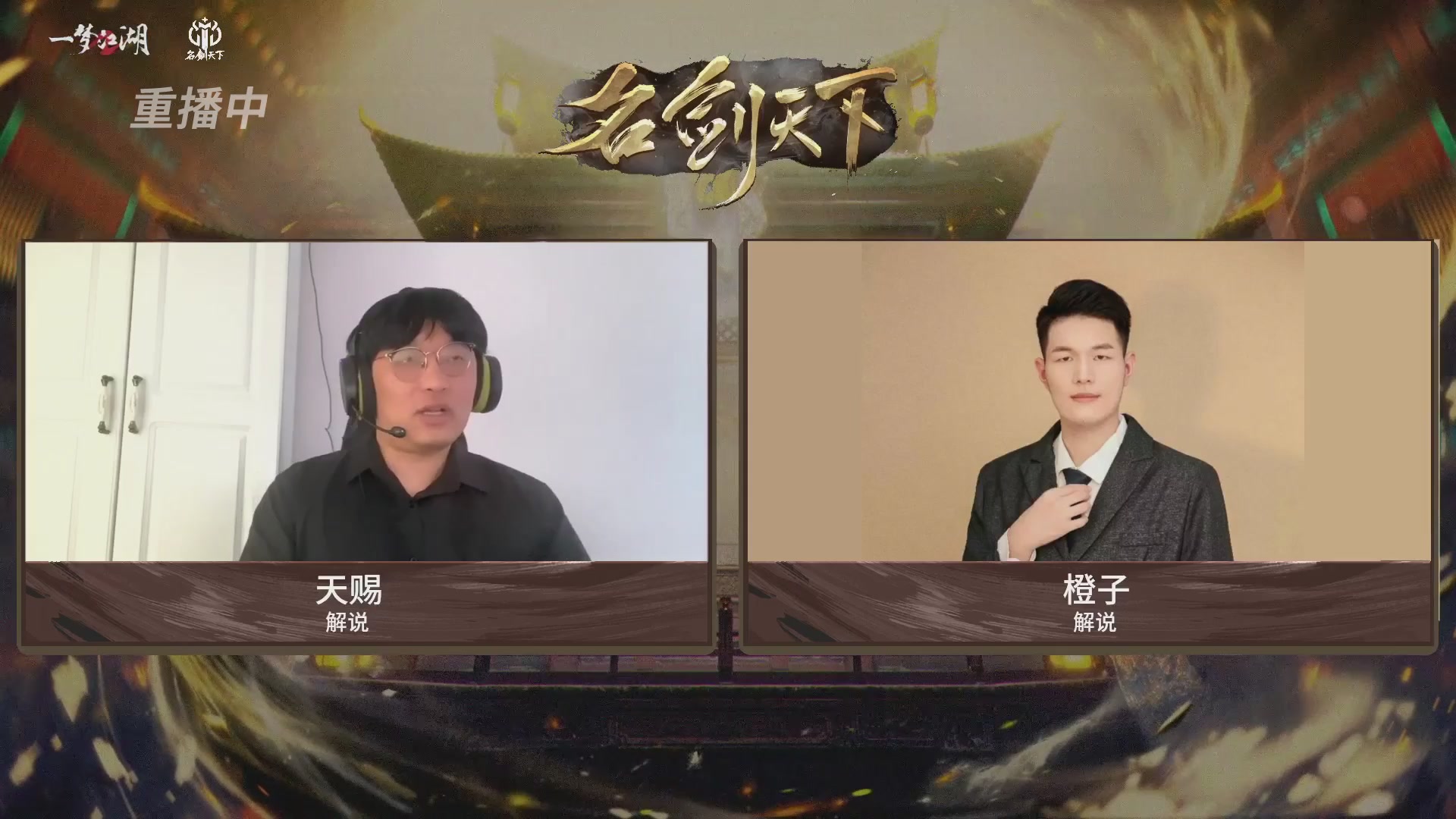 【重播】【官方】《一梦江湖》第十七届名剑天下