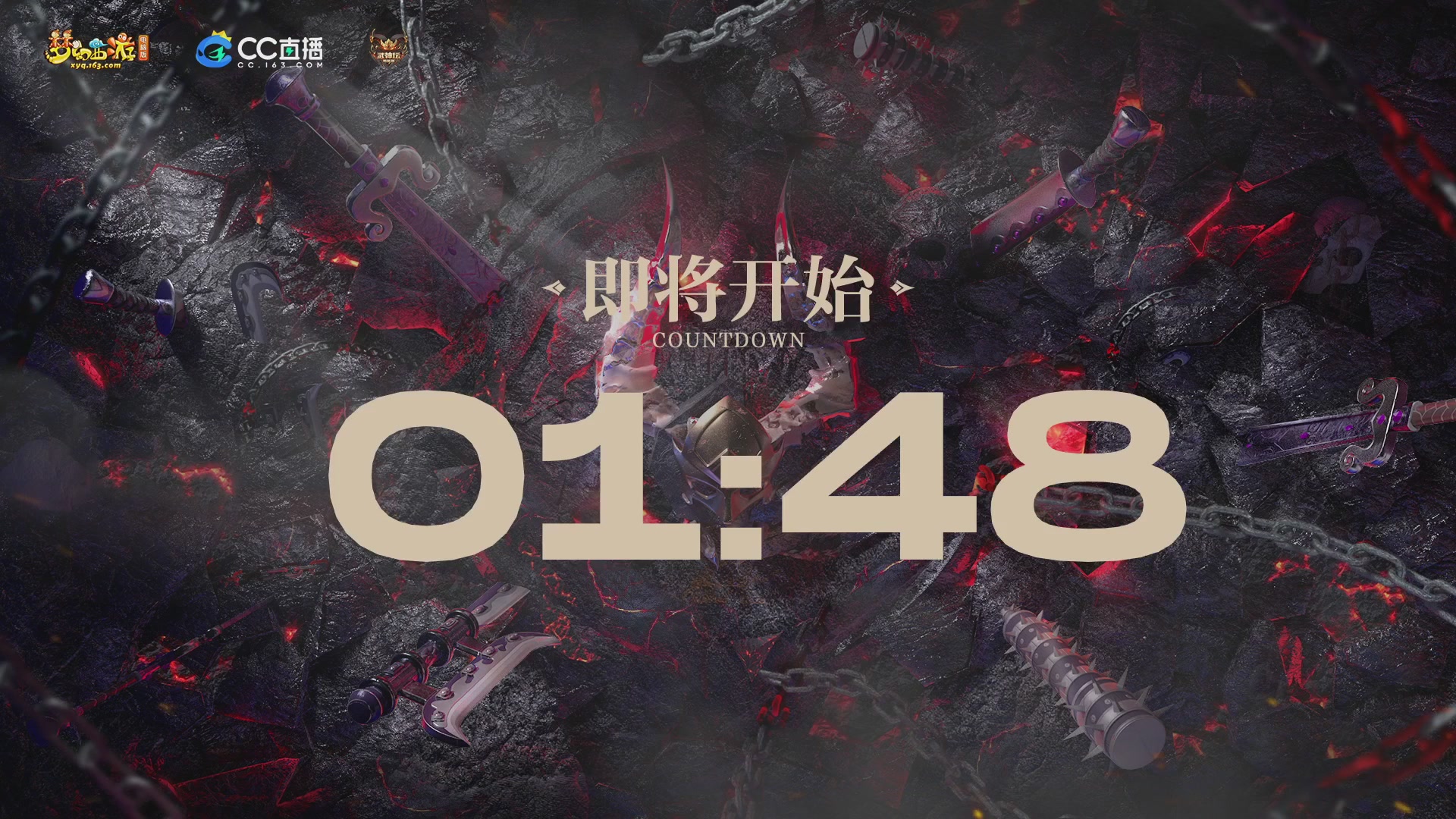 【重播】2025武神坛全明星争霸赛-入围赛