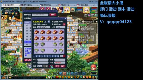 全服接大小鬼日常