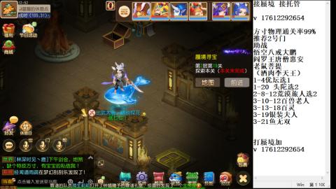 轻享服蜃境九转剑会天命之奕